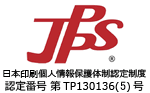 日本印刷個人情報保護体制認定制度（JPPS）